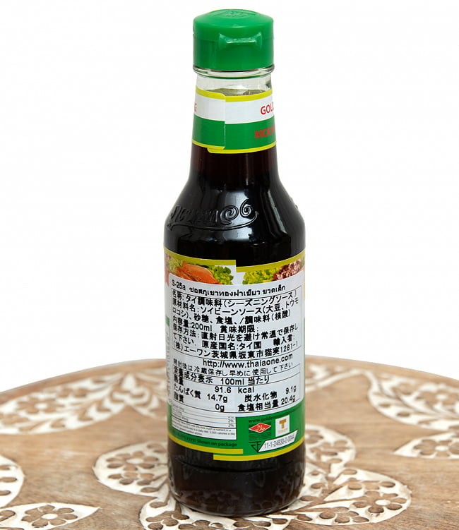 【6個セット】シーズニングソース  - 金山鮮醤油精[200ml][Golden Mountain] 5 - 裏面です