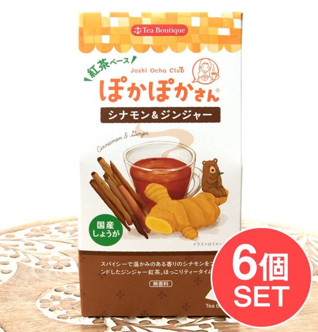 【6個セット】ティーブティック 女子お茶倶楽部　ぽかぽかさんのレモン＆ジンジャー 【Tea Boutique】の写真セット,ハーブ,ハーブティー,ぽかぽか,ティーバッグ,Tea Boutique
