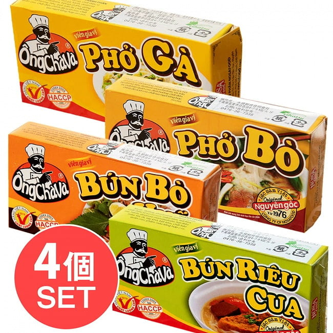 【自由に選べる4個セット】フォー スープの素 - ビーフ味 - オンチャバ シーズニング フォーボー - PHO BO[OngChava]の写真1枚目です。自由に選べるセット,フォー,フォーのスープ,ビーフスープ,ベトナム料理,オンチャバ,OngChavaフォー,チキンスープ