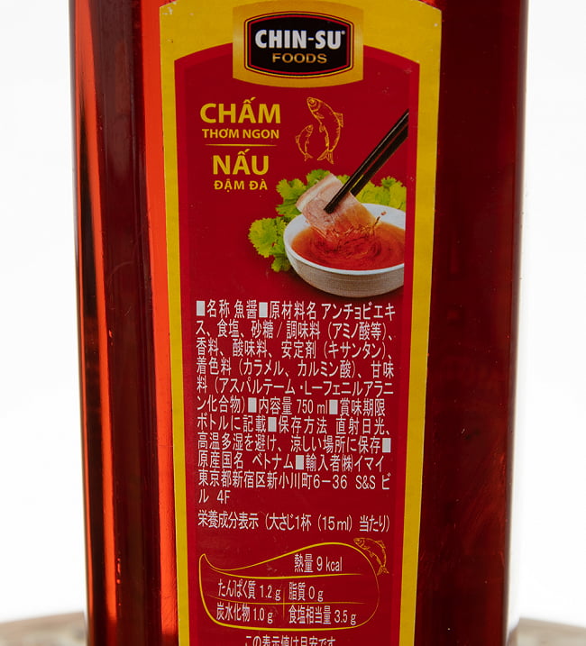 【6個セット】ニョクマム 750ml - チンス ナムヌー ヌクマム【Chin-Su】 5 - 裏面のアップです