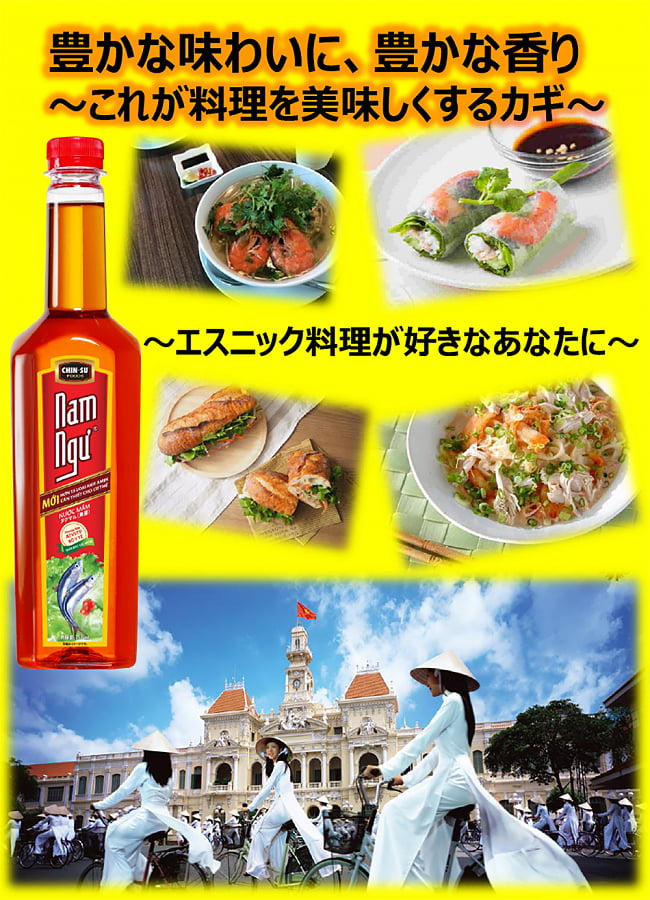 【6個セット】ニョクマム 750ml - チンス ナムヌー ヌクマム【Chin-Su】 7 - エスニック料理が好きなあなたへ