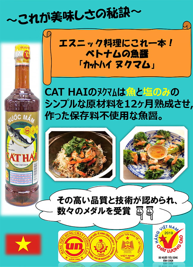 【6個セット】ニョクマム 700ml - カットハイ ヌクマム【CAT HAI】 5 - 魚と塩と水のみで作った混ざり物のない純粋なヌクマムです