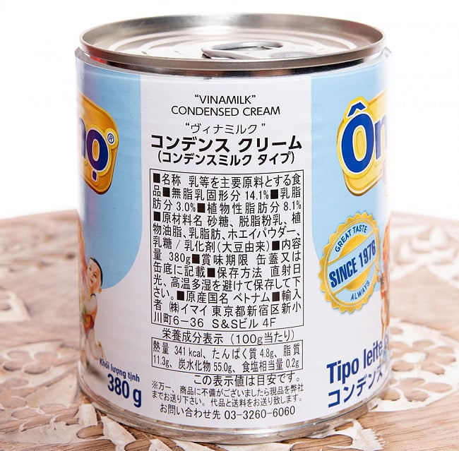 【6個セット】コンデンスクリーム ヴィナミルク 380g[VinaMilk] 3 - 裏面です