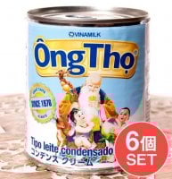 【6個セット】コンデンスクリーム ヴィナミルク 380g[VinaMilk]