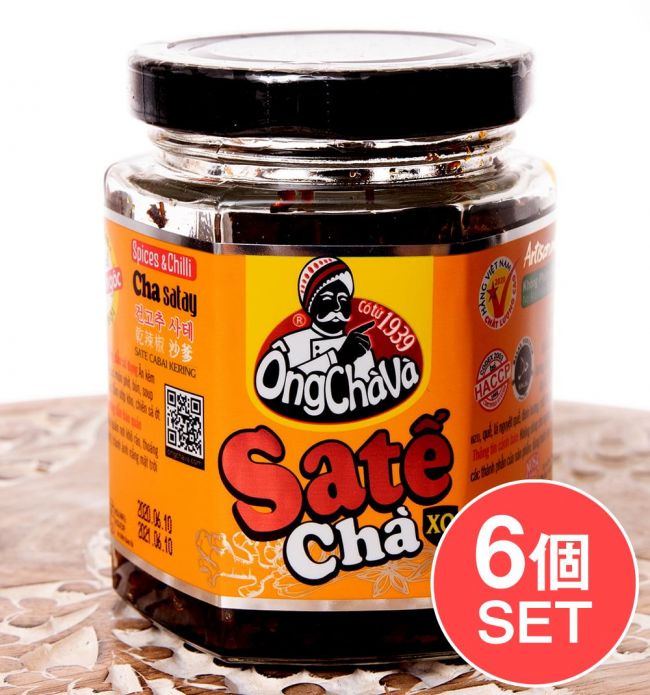 【6個セット】スパイス&チリ - サテ チャー Sate Cha - 90g  - オンチャバ[OngChava]の写真1枚目です。セット,サテ,サテソース,オンチャバ,ベトナム料理,ラー油