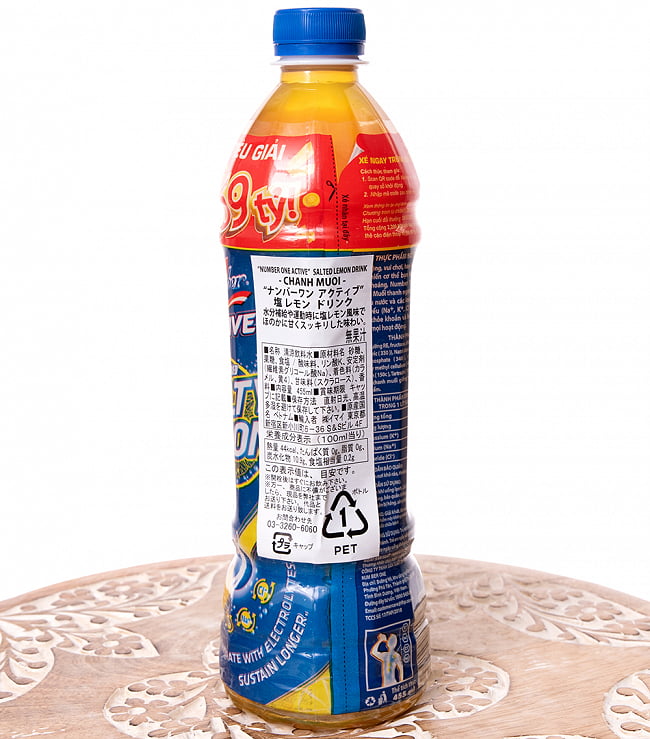 【12個セット】ナンバーワンアクティブ  塩レモンドリンク[Chanh muối] 5 - 裏面です