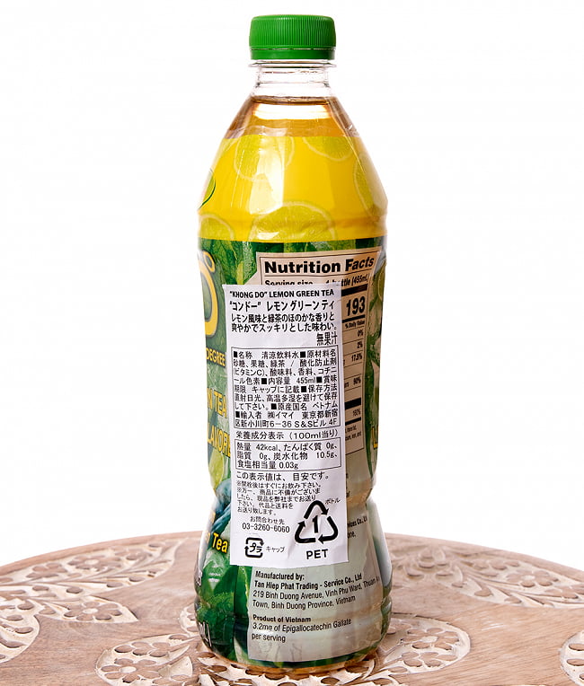 【12個セット】コンドー レモングリーンティ[KHÔNG ĐỘ ] 5 - 裏面です