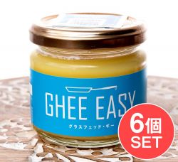 【6個セット】GHEE EASY ギー・イージー 100gの商品写真