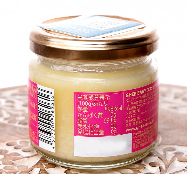 【6個セット】GHEE EASY ココナッツ・ギー100g 4 - 裏面の成分表示です