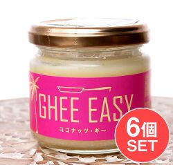 【6個セット】GHEE EASY ココナッツ・ギー100gの商品写真