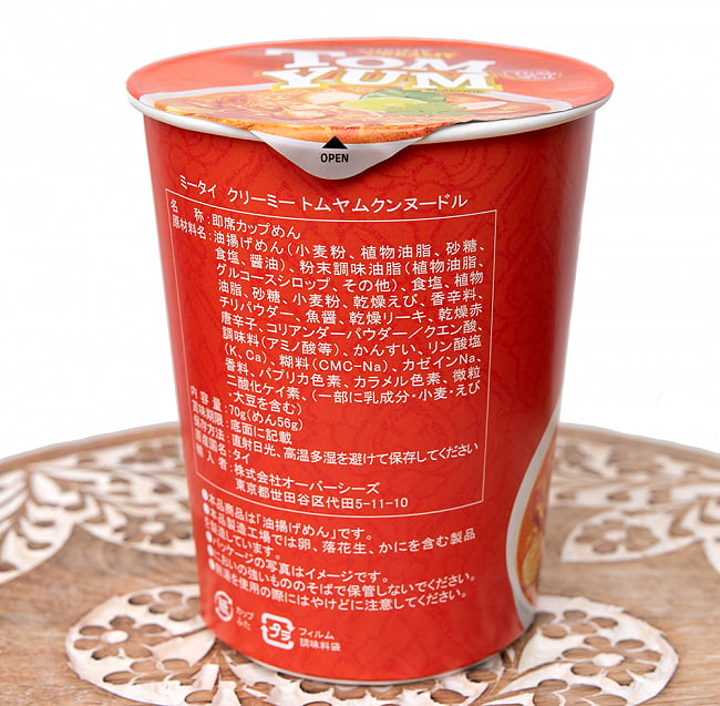 【6個セット】ミータイ クリーミー トムヤンクン ヌードル 4 - 裏面です