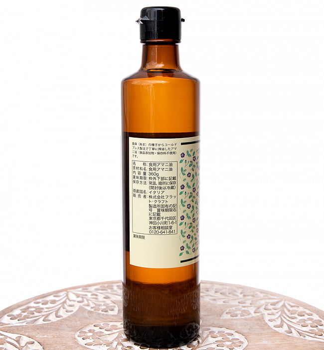 【6個セット・送料無料】アマニ油 - FLAXSEED OIL 360g 4 - 裏面の成分表示です