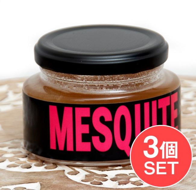 【3個セット・送料無料】 非加熱 メスキーテ MESKITE はちみつ （125g）【熊ノ屋】の写真セット,生はちみつ,非加熱はちみつ,イタリア,蜂蜜