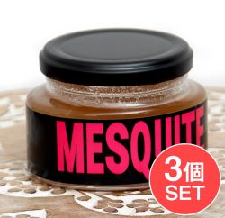 【3個セット・送料無料】 非加熱 メスキーテ MESKITE はちみつ （125g）【熊ノ屋】の商品写真