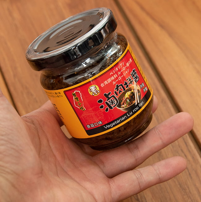 【6個セット】台湾料理の素 -　ベジタリアン ルーロー飯（素滷肉拌醤）の素 4 - サイズ比較のために手に持ってみました