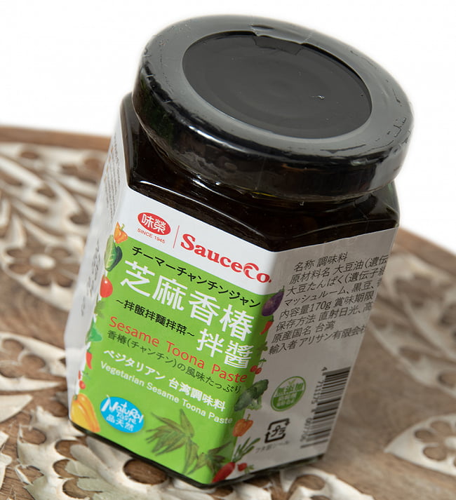 【6個セット】芝麻香椿 - チーマーチンジャン - ベジタリアン台湾調味料【未榮食品】 3 - 斜めから撮影しました