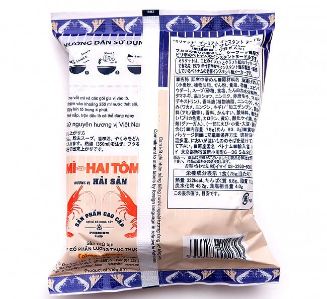 【6個セット】ミリケット プレミアム インスタント ヌードル シーフード（野菜・わかめ入り）75g 3 - 裏面です