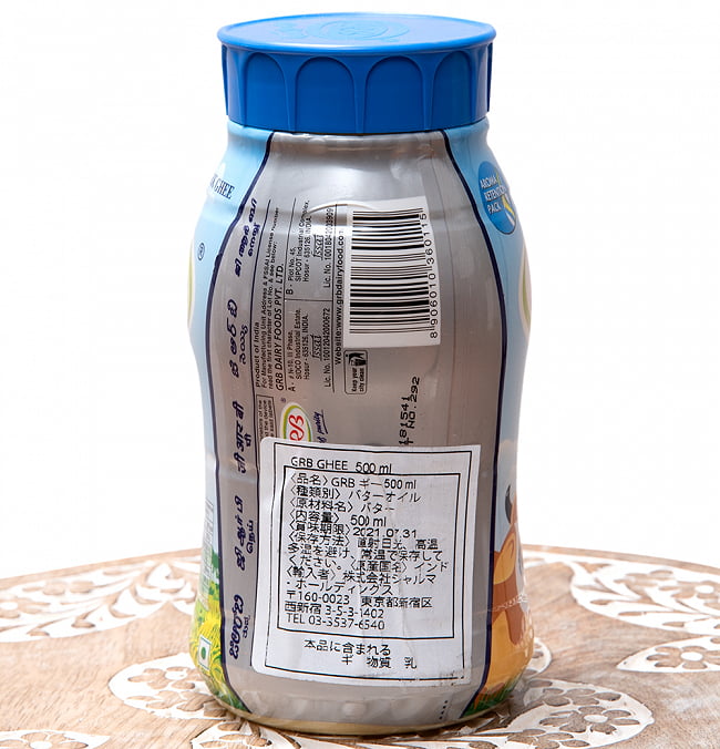 【6個セット・送料無料】ギー 500ml 小サイズ - Ghee 【GRB】 4 - 密封蓋付き。赤い蓋は付属しません。