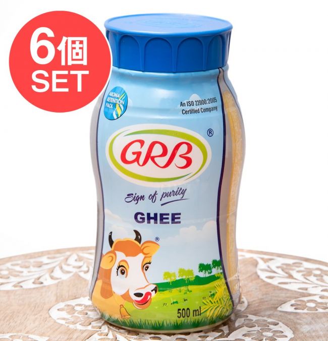 【6個セット・送料無料】ギー  500ml 小サイズ - Ghee 【GRB】の写真1枚目です。セット,Ghee,ギー,バター,Amul,ギーバター,ギーオイル,アーユルヴェーダ,万能オイル