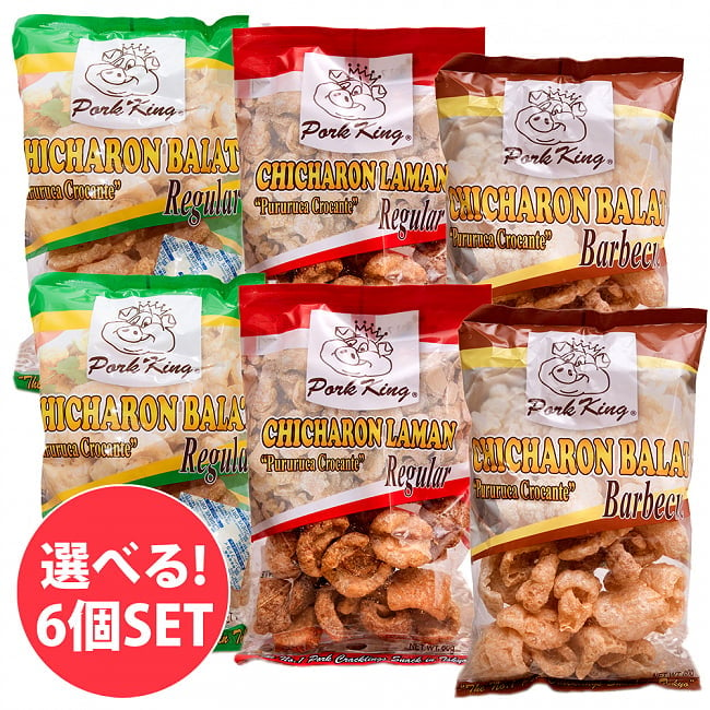 〔自由に選べる6個セット〕チチャロン バラット - 豚皮の唐揚げ  CHICHARON BALAT Regular 〔Pork-King〕　糖質オフ　国産の写真1枚目です。自由に選べるセット,チチャロン,スナック,豚皮スナック,揚げ菓子,フィリピンのお菓子