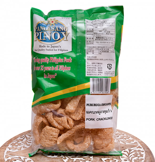 【6個セット】チチャロン バラット - 豚皮の唐揚げ  CHICHARON BALAT Regular 【Pork King】 3 - 裏面の成分表示です