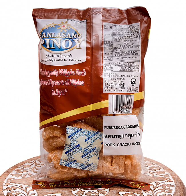 【6個セット】チチャロン バラット - 豚皮の唐揚げ CHICHARON BALAT Barbecue 【Pork King】 4 - 裏面の成分表示です