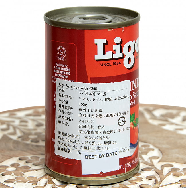 【6個セット】サーディン - いわしのトマト煮 チリ味 - SARDINES in Tomato Souce Chilli Added[155g] 4 - 裏面の成分表示です