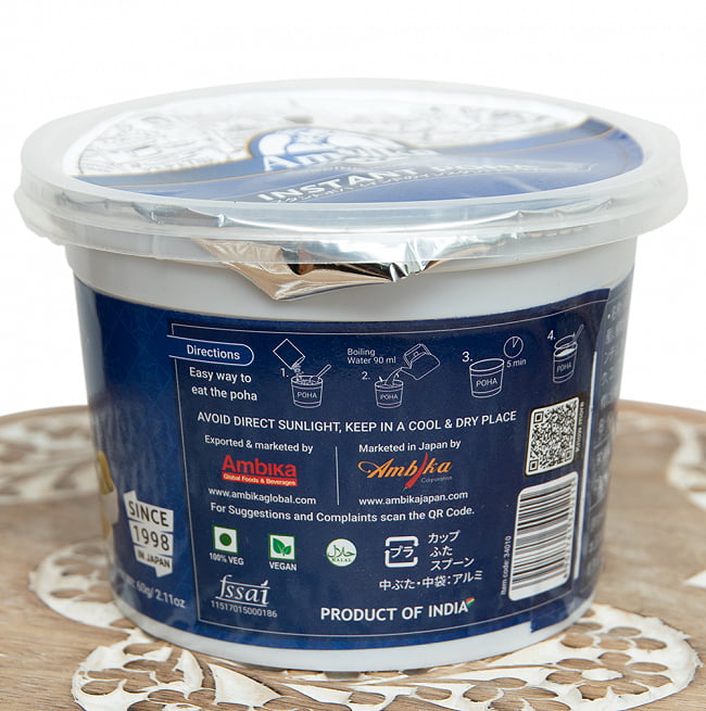 【5個セット】インスタント ポハ - INSTANT POHA インドのドライカレー[60g] 3 - パッケージの裏面です