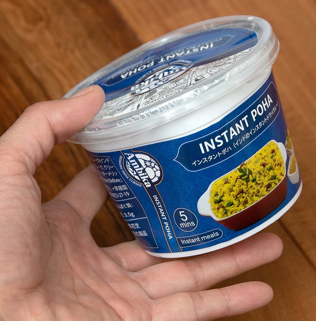 【5個セット】インスタント ポハ - INSTANT POHA インドのドライカレー[60g] 4 - サイズ比較のために手に持ってみました