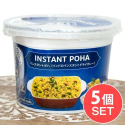 【5個セット】インスタント ポハ - INSTANT POHA インドのドライカレー[60g]の商品写真