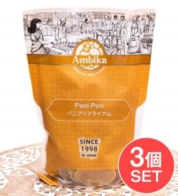 【3個セット】パニプリ・フライアム - Pani Puri
