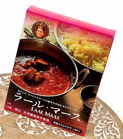 【5個セット】ラール・マース - LAAL MAAS[KING CURRY]  - サブ3