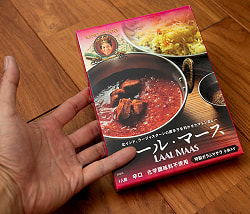 【5個セット】ラール・マース - LAAL MAAS[KING CURRY]  - サブ5