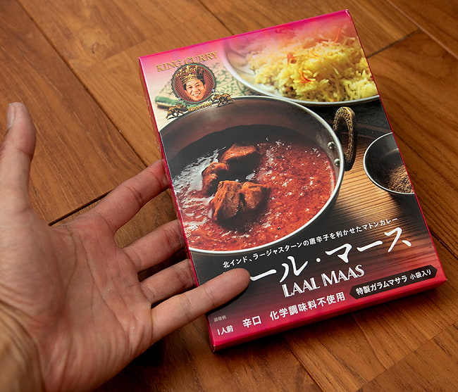【5個セット】ラール・マース - LAAL MAAS[KING CURRY]  5 - サイズ比較のために手に持ってみました
