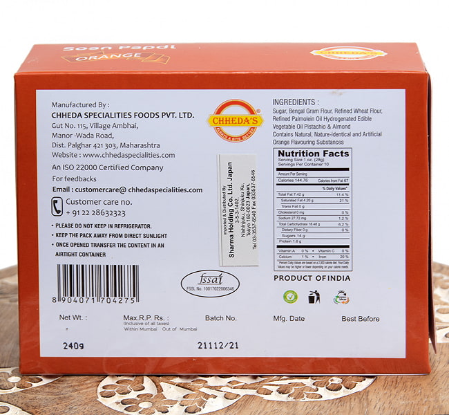 【6個セット】インドのお菓子  ソーン パブディ オレンジ味 - SOAN PAPDI ORANGE[Cheeda 4 - 裏面の成分表示です