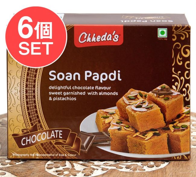 【6個セット】インドのお菓子  ソーン パブディ チョコレート味 - SOAN PAPDI CHOCOLATE[Cheedaの写真1枚目です。セット,インドのお菓子,CHEEDAs,チーダズ,ソーンパプディ,ソアンパブディ