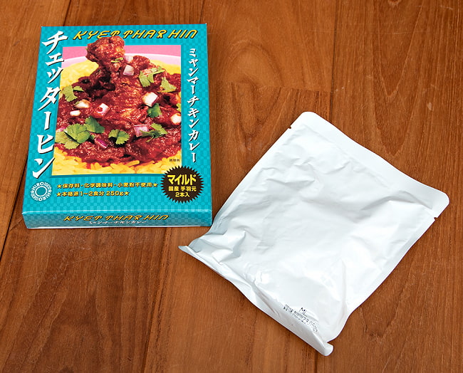 【送料無料・6個セット】【マイルド】ミャンマーチキンカレー　チェッターヒン - Kyet Thar Hin 6 - パッケージを開けてみました