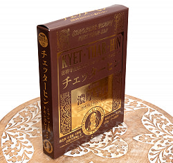 【送料無料・6個セット】【濃厚辛口】ミャンマーチキンカレー　チェッターヒン - Kyet Thar Hin - サブ4