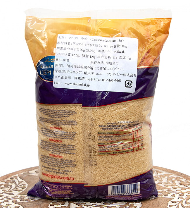 【送料無料・5個セット】中粒 クスクス Couscous Medium - 1Kg【L 4 - 裏面の成分表示です