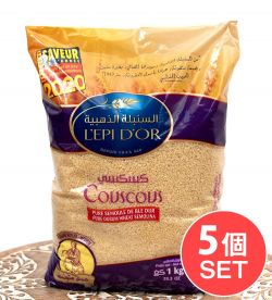 【送料無料・5個セット】中粒 クスクス Couscous Medium - 1Kg【Lの商品写真