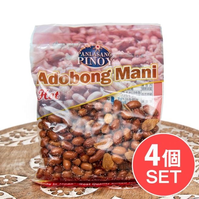 〔4個セット〕フィリピンのスナック アドボンマニ（ホット）  ニンニク風味のピリ辛揚げピーナッツ Adobong Maniの写真1枚目です。セット,フィリピン,お菓子,豆,スナック,ガーリック