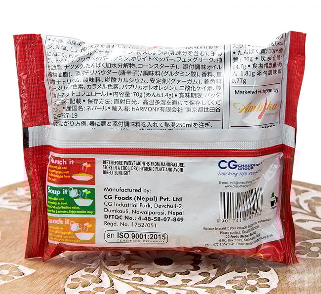 【6個セット】WAIWAI Quick - ネパールのインスタントヌードル【チキンカレー風味】 6 - 裏面の成分表示です