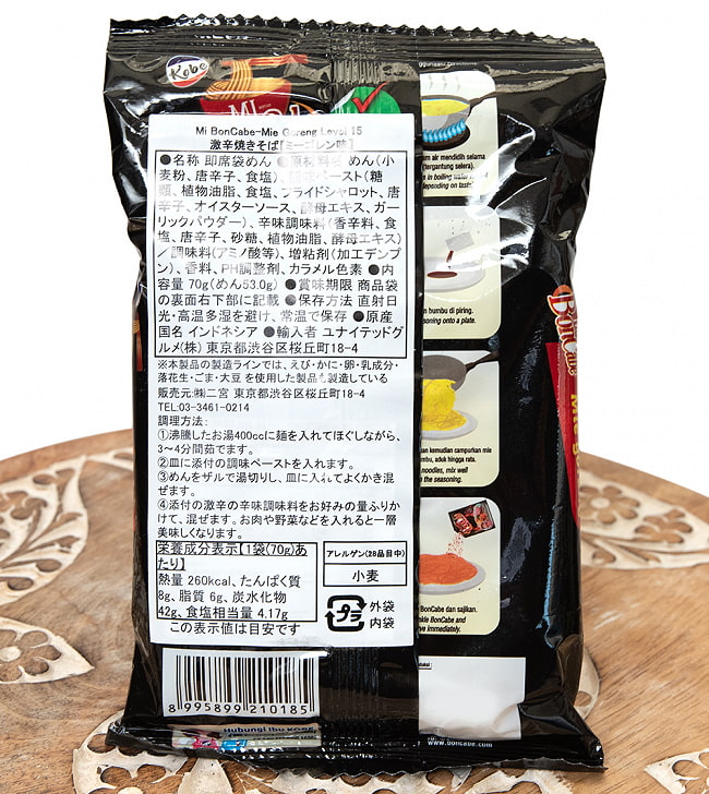 【6個セット】インドネシア激辛やきそば ボンチャベ  ミーゴレン味 - Rasa Mie goreng 【KOBE】 4 - 裏面の成分表示です
