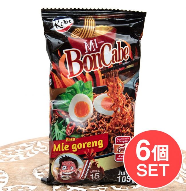 【6個セット】インドネシア激辛やきそば ボンチャベ  ミーゴレン味 - Rasa Mie goreng 【KOBE】の写真1枚目です。セット,BonCabe,ボンカベ,KOBE,インドネシア料理,バリ,チリフレーク,スパイス,ハラル