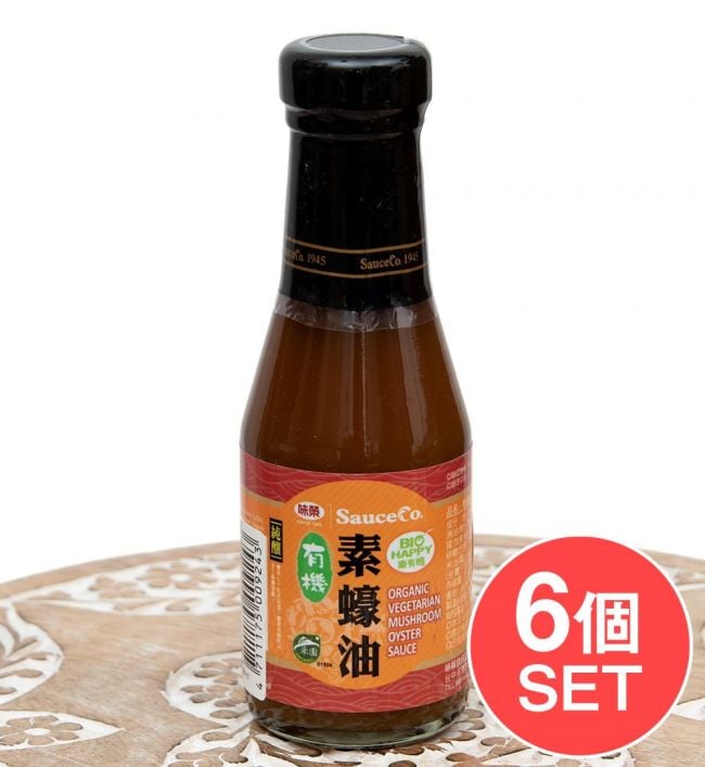 【6個セット】オーガニック マッシュルーム オイスター ソース  - 素蠣油 【未榮食品】の写真セット,オーガニック,調味料,ソース,台湾,炒めものの素,味噌,オイスター
