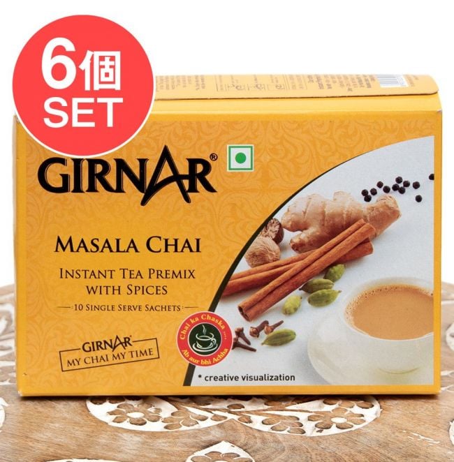 【6個セット】お湯を注ぐだけでインドのマサラチャイ！　MASALA CHAI[GIRNAR]の写真セット,インスタント チャイ,GIRNAR,CHAI