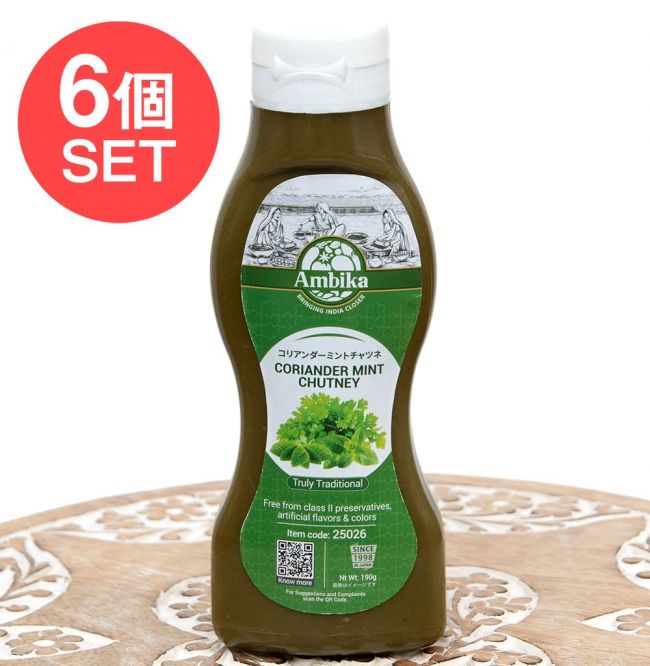 【6個セット】コリアンダー ミント チャツネ - CORIANDER MINT DHUTNEY[190g]の写真セット,チャツネ,コリアンダー,さっぱり,草の味,アンビカ,ソース