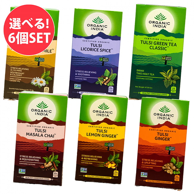 【自由に選べる6個セット・送料無料】トゥルシーティ　Tulsi Original  (25包) 【Organic India】の写真1枚目です。自由に選べるセット,ハーブ,ハーブティー,トゥルシー,ティーバッグ,Organic India,Tulsi