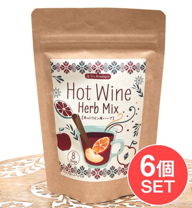 【6個セット】ホットワインハーブミックス - Hot Wine Herb MIx【8袋】 【Tea Boutique】の写真セット,ホットワイン,ティーバック,Tea Boutique,ティーブティック