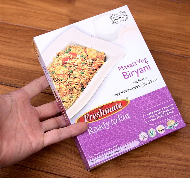 【6個セット】マサラ ベジタブル ビリヤニ - 野菜とパキスタン米(長粒米)のピラフ - Masala Veg Biryani  【Freshmate】 5 - サイズ比較のために手と一緒に撮影しました
